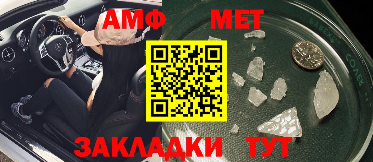 Amphetamine Premium Шелехов