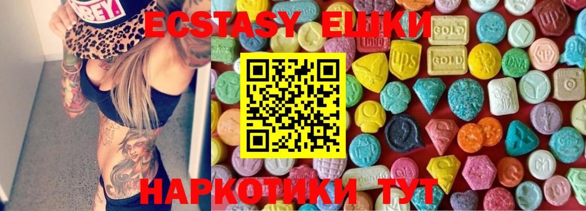 Шелехов  Экстази круглые  Ecstasy  Вход с VPN 