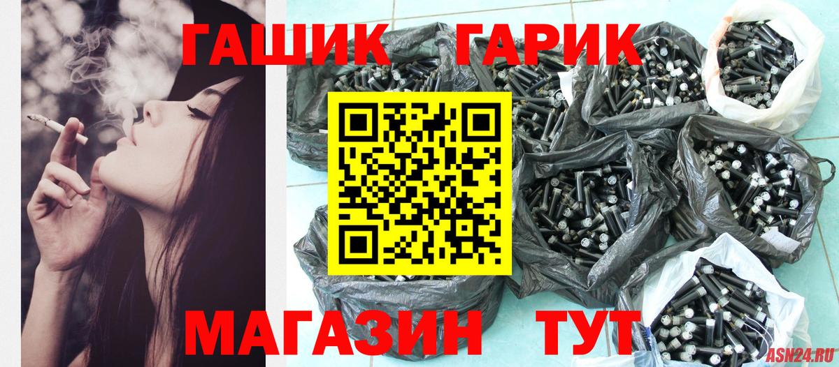 Гашиш VHQ Шелехов