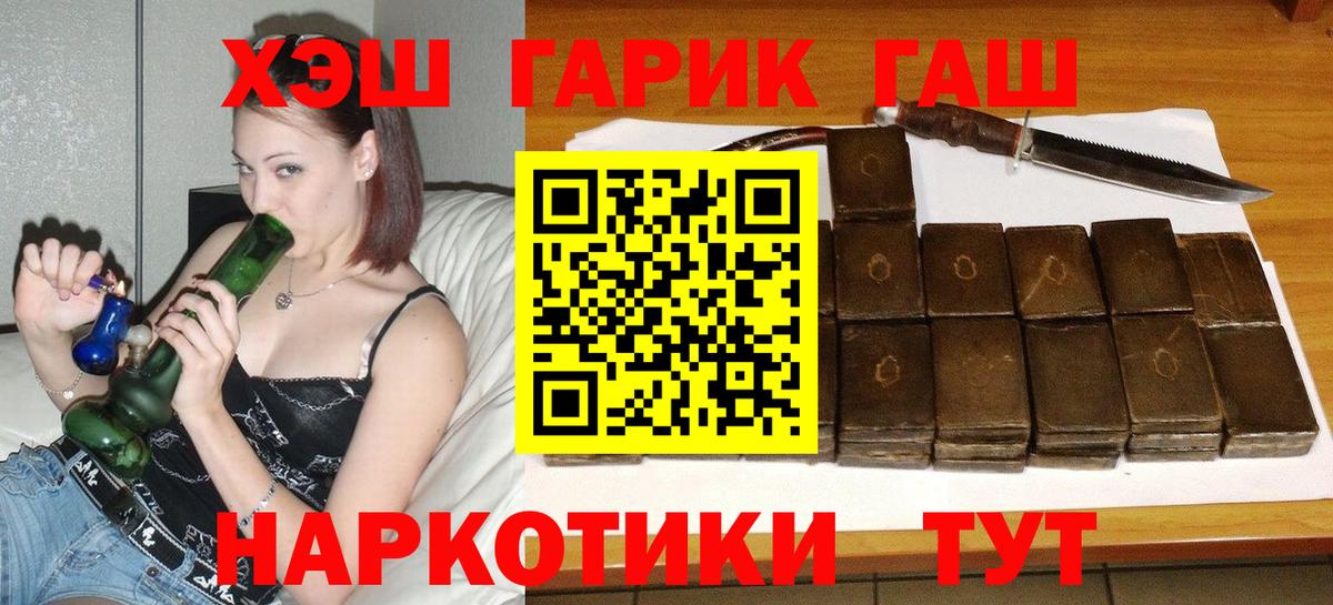 Гашиш 40% ТГК  ГАШ индика сатива  Вход с VPN  Шелехов 
