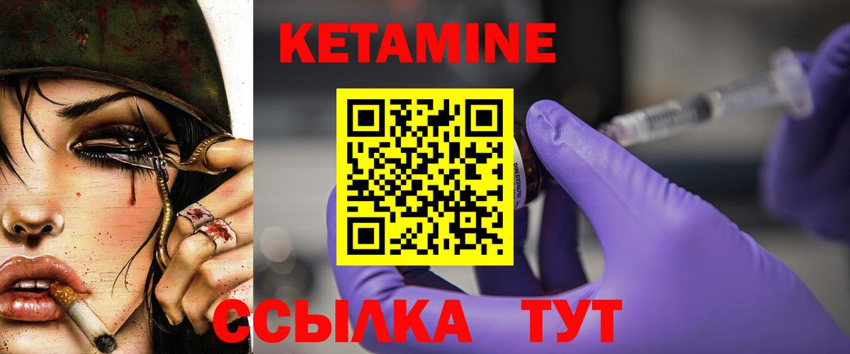 Кетамин ketamine  Вход с VPN  Шелехов  Кетамин ketamine 