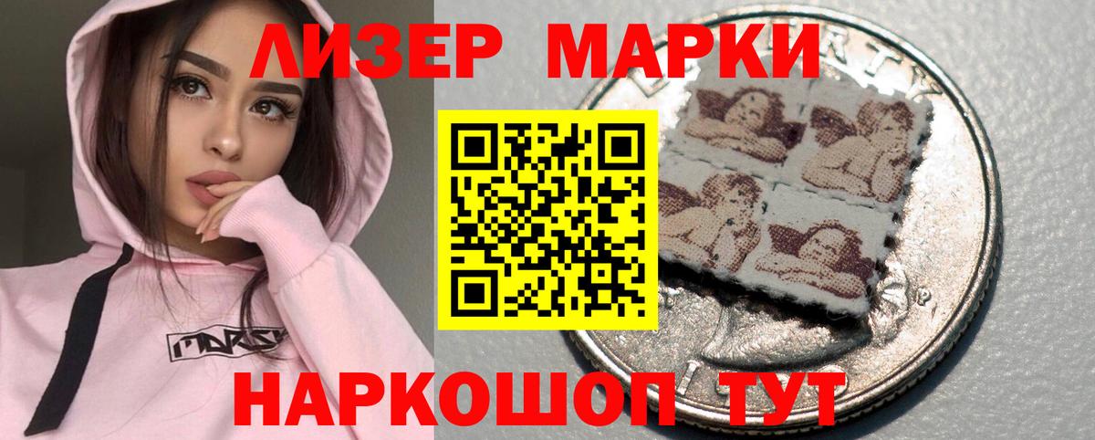 Лсд 25 экстази ecstasy Шелехов