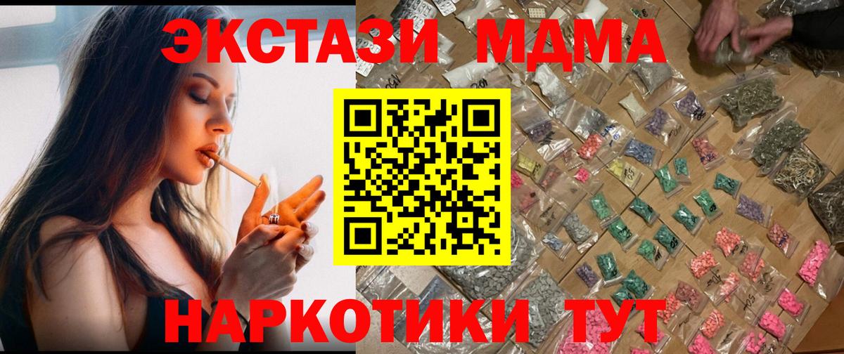 MDMA кристаллы Шелехов