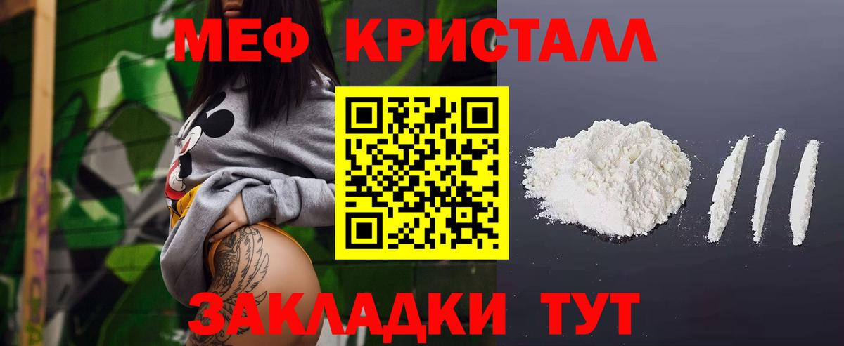 Шелехов  МЕФ кристаллы  купить наркоту  Мефедрон  Вход с VPN  Мефедрон 4 MMC 