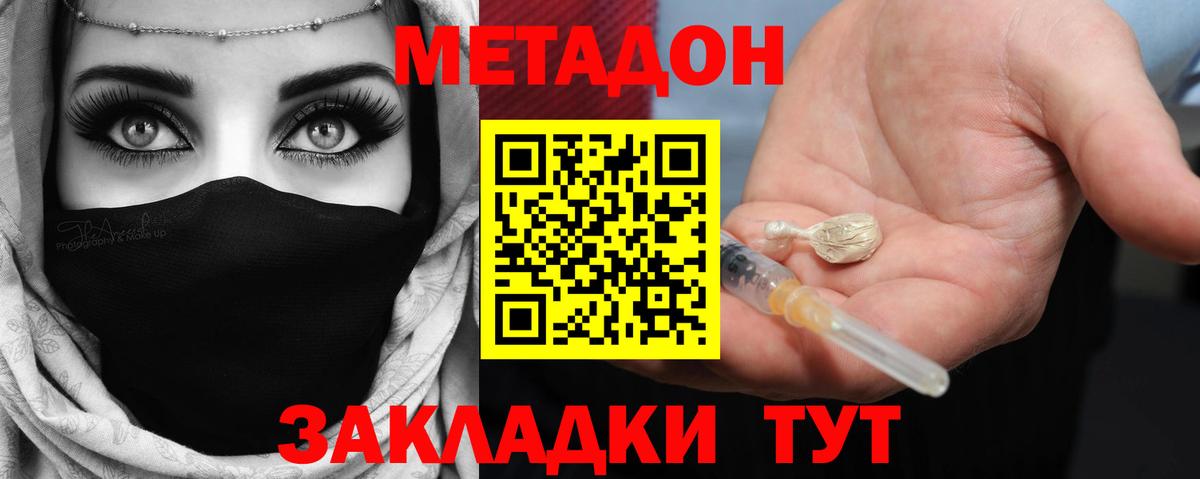 Метадон мёд  Метадон белоснежный  Шелехов  Вход с VPN 
