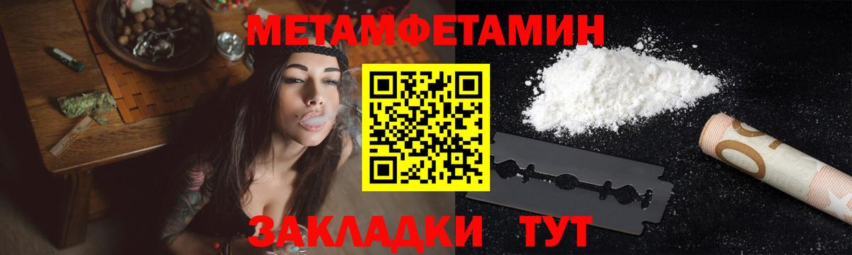 МЕТАМФЕТАМИН мет  Вход с VPN  Шелехов 