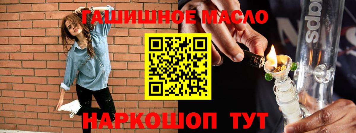 Шелехов  ТГК вейп с тгк  Вход с VPN 