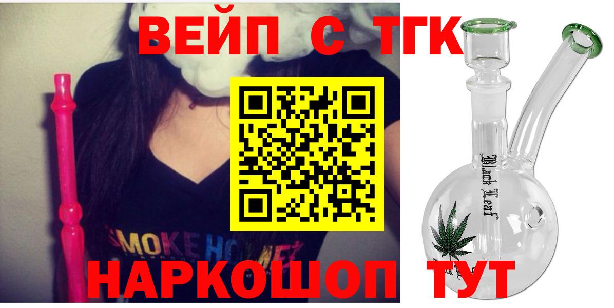 Дистиллят ТГК концентрат Шелехов
