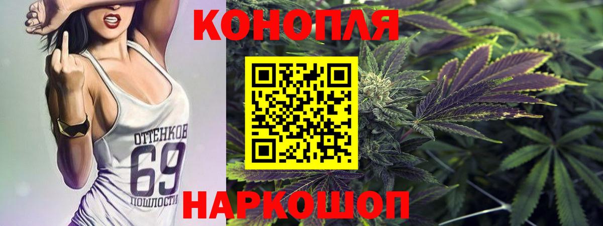 Канабис планчик  МАРИХУАНА MAZAR  Вход с VPN  Шелехов 